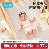 安可新婴儿隔尿垫新生儿可水洗床上大尺寸成人护理垫老年人床垫80x120cm