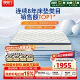 喜临门梦蝶Pro 乳胶椰棕床垫独袋弹簧抗菌防螨床垫1.8x2.2米 软硬适中