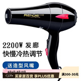 人杰人杰吹风机家用大功率2200W冷热风发廊理发店大风力速干电吹风 人杰827-2200瓦电吹风