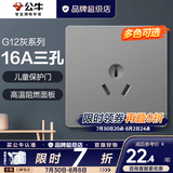 公牛（BULL）开关插座面板全屋套装g12星空灰斜五孔带墙壁暗装修超薄官方旗舰 16A空调插座【空调/柜机专用】