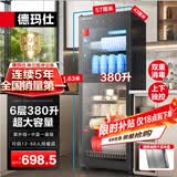德玛仕（DEMASHI）商用消毒柜 立式消毒碗柜消毒柜家用酒杯茶杯餐具碗筷家用厨房紫外线消毒柜大容量立式消毒柜 6层380升丨上下层独控丨紫外线+中温消毒丨送沥水盘