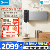 美的（Midea）管线机壁挂式【升级无水箱0陈水】家用净水器净饮机饮水机伴侣 小体积真鲜活 全通量匹配MG302-R
