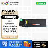彩格MX-235CT墨粉筒（适用夏普AR-1808S粉盒2008D墨粉2008L 2308D 2308N 2328D MX-M2028D M2308D）