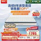 喜临门梦蝶pro 乳胶椰棕床垫抗菌防螨独袋弹簧床垫 1.8x2米 软硬适中