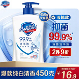 舒肤佳抑菌洗手液 纯白清香450g 健康抑菌99.9% 温和 新旧包装随机