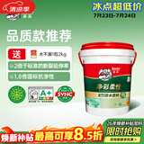 德高K11净彩柔性厨房卫生间防水涂料材料阳台室内 地面柔韧型18KG