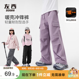 左西童装女童裤子加绒工装裤2026新款儿童户外耐磨伞兵裤 紫色 170