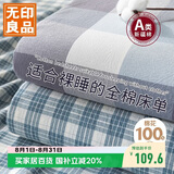 无印良品A类100%全棉床单单件双人纯棉1.8/2.0米床被单245*250cm床罩