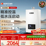 能率（NORITZ）燃气热水器12升 CPU智能控制 精控恒温 小户型下置风机 低水压启动 上门安装12E3FEX（天然气）