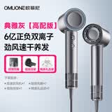 OMUONE高速电吹风机家用大功率护发负离子学生宿舍理发店廊速干低噪风筒不伤发送女友老婆七夕节日礼物盒 典雅灰-高配版（6亿双离子+磁吸挂架+礼品袋）