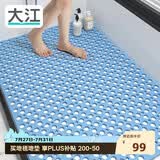 大江TPE浴室防滑垫老人洗澡防摔地垫淋浴房卫浴卫生间防滑垫80x120cm