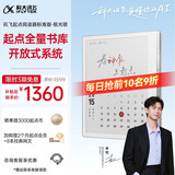 科大讯飞【性价比之选】起点阅读器 7英寸电子书阅读器电纸书彩色墨水屏智能办公本水墨屏 标准版 极光银