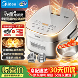 美的（Midea）0涂层电饭煲花瓣IH4L大容量316L母婴级不锈钢内胆家用多功能3-4人智能电饭锅CFB4077S