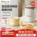 小熊（Bear）保温饭盒 陶瓷内胆上班族可微波炉保温桶学生便当盒洗碗机可用