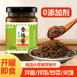 蔚鲜来原味香椿酱200g【0添加剂】香椿嫩芽辣椒酱下饭菜咸菜香椿拌饭