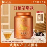 八马茶业武夷红茶 特级金骏眉花果蜜香250g金马罐装 送礼袋