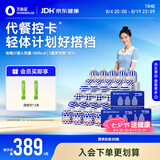 万益蓝WONDERLAB  代餐奶昔 膳食纤维早餐饱腹减代脂餐 75g*30瓶