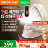 苏泊尔（SUPOR）挂烫机台式家用手持熨烫机电熨斗易收纳增压大蒸汽熨衣机服装店商用高温熨烫智能启停拼豆烫画机 【皮草真丝随心熨】EGU-223A