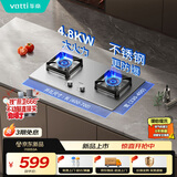 华帝家用不锈钢燃气灶煤气灶天然气嵌入式台嵌两用4.8kW猛火以旧换新上门安装双灶台燃气灶具i10053A