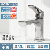 摩恩（MOEN） 面盆水龙头 冷热水洗脸盆防溅头水龙头 卫生间洗手盆水龙头 约克单孔单把手面盆龙头(600MM进水管)