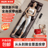 奥克斯（AUX）全自动揉捏按摩垫全身躺床靠垫多功能颈椎按摩仪椅按摩器肩颈腰背腿七夕情人节实用礼物送男女朋友 【升级礼盒版】升级药枕+腰部艾草热敷+腿足太极滚轮