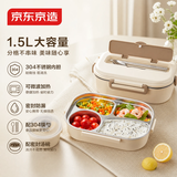 京东京造 饭盒 上班族304不锈钢便当餐盒小学生可微波炉4分格1.5L 配筷勺