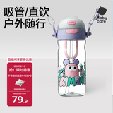 babycare儿童水杯二合一户外运动水杯吸管杯直饮幼儿园水壶600mL上学专用