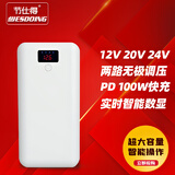 节仕得9V12V15V16V19V20V24V UPS不间断笔记本移动电源路由器电子琴广场舞音响多功能大容量户外锂电储能 65W 74Wh 20000毫安 联系客服定制