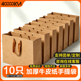 四万公里牛皮纸袋礼品袋手提袋茶叶手提袋纸袋定制外卖打包袋服装袋蜂蜜袋