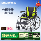 鱼跃（yuwell）手动轮椅车大轮轻便可折叠老人专用出行代步舒适分压坐垫H061C