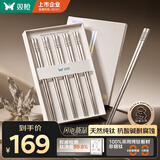 双枪（Suncha）【100%纯钛】筷子家用高档餐具中空防烫防滑耐高温5双 可进洗碗机