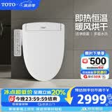 TOTO智能马桶盖卫洗丽S2系列即热式电解除菌3F460(03)