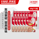 伊纳宝猫零食妙好湿粮包金枪鱼蟹肉棒味60g*12包 