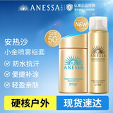 安热沙（Anessa）防晒套装小金瓶防晒霜60ml+金灿倍护防晒喷雾60g防晒霜京东自营