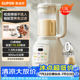 苏泊尔（SUPOR）降噪破壁机豆浆机1.5L大容量自清洁辅食料理机碎冰榨汁机早餐机 SPT202S