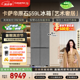 卡萨帝（Casarte）原石559L十字门多门冰箱MSA氮氧保鲜一级能效三系统主动除菌玻璃面板 BCD-559WLCTDA4GUU1国家补贴