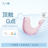 大人糖小海豹跳蛋情趣玩具女性成人用品生理震动自慰按摩器无线吮吸弹豚