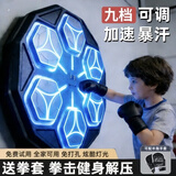 斯纳恩（Snaen）智能音乐拳击机墙靶儿童益智玩具男女孩6-8-12岁生日礼物
