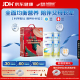 雀巢健康科学佳膳悠选 中年老年人医学全营养配方粉 400g*4四季安康礼盒送长辈