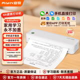 启锐（QIRUI）A40aPro错题打印机学生家用能连手机无线蓝牙拍照扫描家庭用热敏打印机a4便携式小型超清300dpi