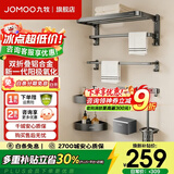 九牧（JOMOO）卫浴毛巾架太空铝卫生间浴室置物架浴巾架挂钩免打孔五金挂件套装 枪灰七件套【打孔/免打孔】