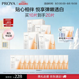 珀莱雅（PROYA） 双抗面膜新款补水保湿提拉紧致弹润透亮面膜生日礼物送女友 双抗面膜10片装【美白特证版】