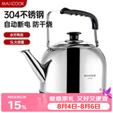 美厨（MAXCOOK）电水壶 304不锈钢烧水壶响水壶 5L加厚鸣音 自动断电防干烧TB-24