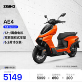 ZEEHO极核新款AE4/Pro/MAX铅酸高性能电摩电动摩托车踏板电瓶车(到店选颜色） AE4 (到店选颜色）