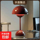 丹麦复古花苞台灯VP9北欧设计师书房氛围无线充电卧室床头小台灯 酒红色-充电触摸+三色变光+无级亮度调节