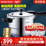 苏泊尔（SUPOR）高压锅304不锈钢压力锅 银河星系列大容量带蒸格 燃气磁炉通用 YS24E （ 5-7人使用） 24cm 7.5L
