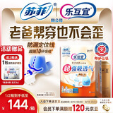 乐互宜强吸透气成人纸尿裤L54片(臀围95-120cm)老年人卧床腰贴型尿不湿
