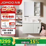 九牧（JOMOO）【超大收纳】浴室柜陶瓷一体盆洗脸盆柜冷灰色90cmA2741-15LD-S