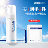 比度克终结痘痘祛痘洁面泡氨基酸深层清洁洁面泡沫150ml