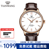 天王（TIAN WANG）手表男士防水简约真皮表带机械表时尚情侣对表生日礼物送女友5844 玫色 男表